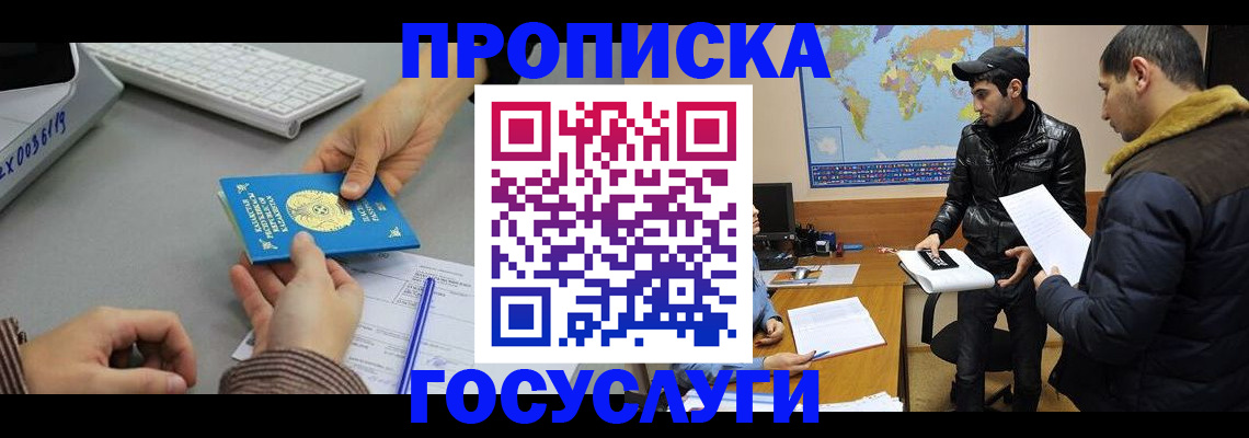 временная регистрация в Пензе