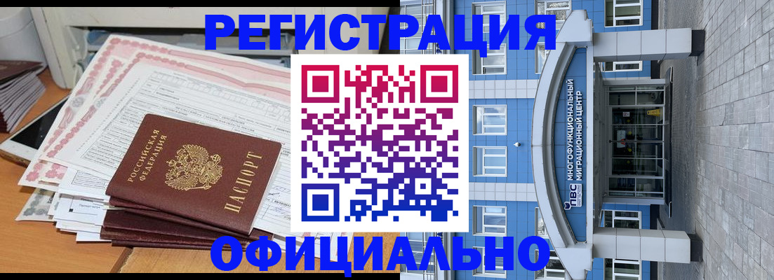 временная регистрация в квартире в Пензе