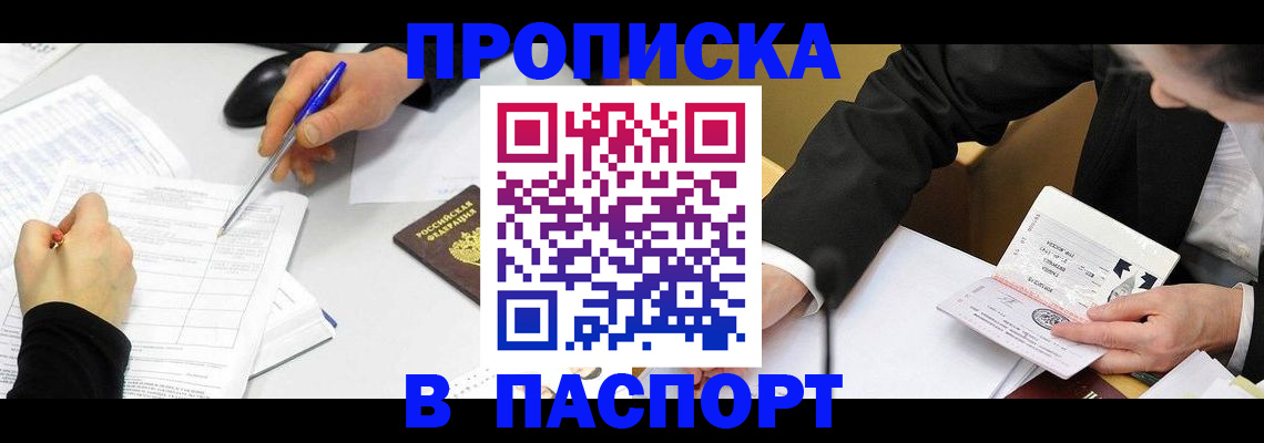 временная регистрация госуслуги в Пензе